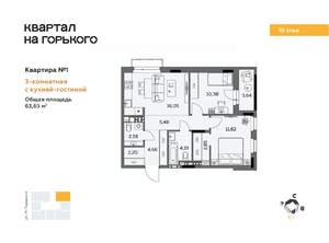 3-к квартира, сданный дом, 64м2, 10/10 этаж