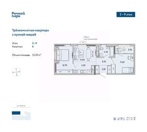 3-к квартира, вторичка, 55м2, 9/9 этаж