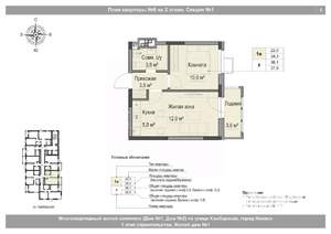 2-к квартира, вторичка, 36м2, 2/18 этаж