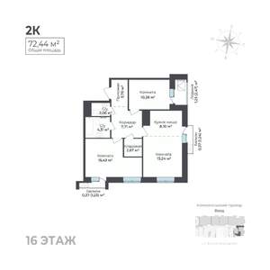 2-к квартира, строящийся дом, 72м2, 16/17 этаж