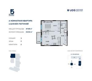 2-к квартира, вторичка, 48м2, 7/17 этаж