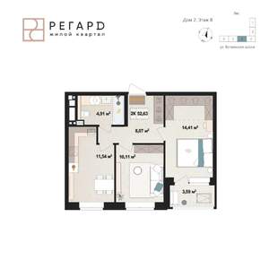 2-к квартира, строящийся дом, 53м2, 8/17 этаж