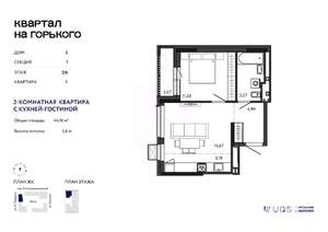 2-к квартира, вторичка, 44м2, 2/16 этаж