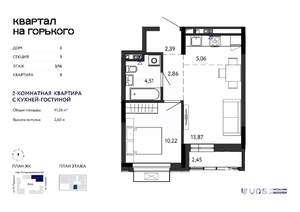 2-к квартира, вторичка, 41м2, 5/16 этаж