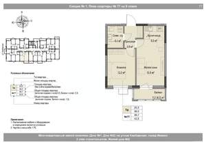Студия квартира, вторичка, 40м2, 9/18 этаж