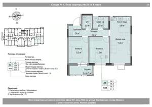 2-к квартира, вторичка, 59м2, 4/18 этаж