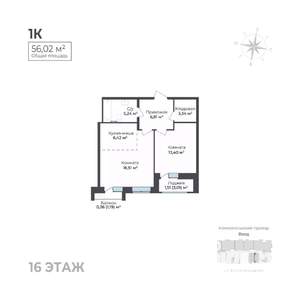 1-к квартира, строящийся дом, 56м2, 16/17 этаж