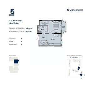 1-к квартира, вторичка, 42м2, 7/12 этаж