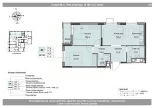 2-к квартира, вторичка, 60м2, 2/18 этаж