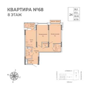 2-к квартира, строящийся дом, 62м2, 8/17 этаж