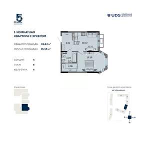 1-к квартира, вторичка, 45м2, 6/12 этаж