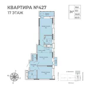 2-к квартира, строящийся дом, 60м2, 17/17 этаж