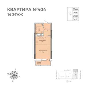 Студия квартира, строящийся дом, 34м2, 14/17 этаж
