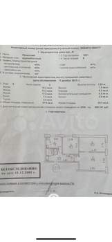 3-к квартира, вторичка, 58м2, 9/9 этаж