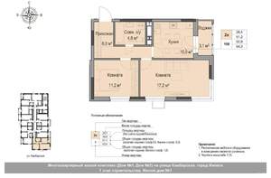 2-к квартира, вторичка, 53м2, 15/18 этаж