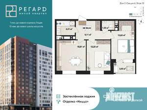 2-к квартира, строящийся дом, 60м2, 10/17 этаж