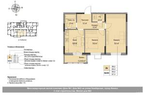 2-к квартира, вторичка, 55м2, 13/17 этаж