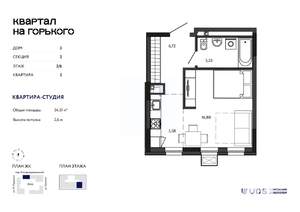 Студия квартира, вторичка, 35м2, 2/16 этаж