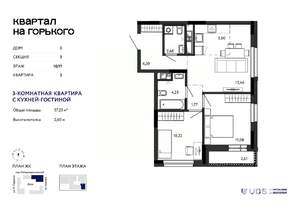 3-к квартира, вторичка, 57м2, 10/16 этаж