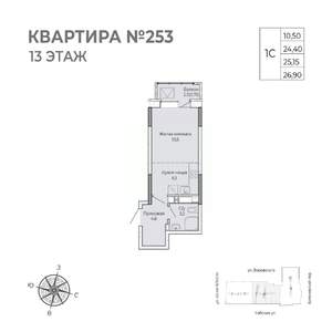 Студия квартира, строящийся дом, 27м2, 13/17 этаж