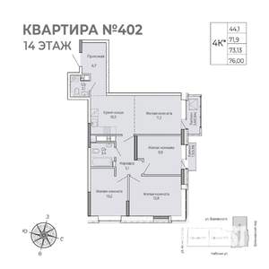 3-к квартира, строящийся дом, 76м2, 14/17 этаж