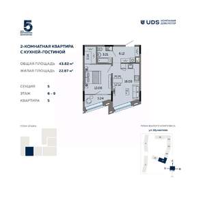 2-к квартира, вторичка, 44м2, 8/12 этаж
