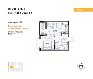 2-к квартира, сданный дом, 37м2, 10/10 этаж