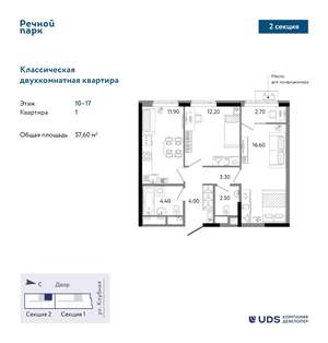 2-к квартира, вторичка, 58м2, 10/25 этаж