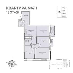 3-к квартира, вторичка, 76м2, 15/17 этаж