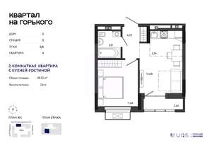 2-к квартира, вторичка, 38м2, 4/16 этаж