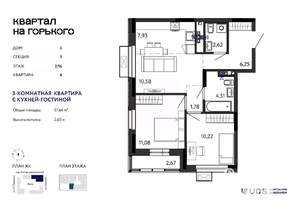 3-к квартира, вторичка, 58м2, 2/16 этаж