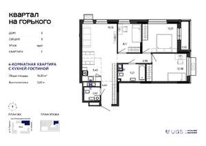4-к квартира, вторичка, 77м2, 10/16 этаж
