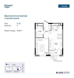 2-к квартира, вторичка, 41м2, 6/25 этаж