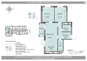 3-к квартира, вторичка, 64м2, 13/18 этаж