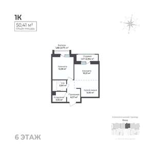 1-к квартира, строящийся дом, 50м2, 6/17 этаж