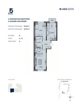 3-к квартира, строящийся дом, 63м2, 2/12 этаж