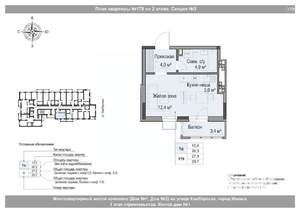 Студия квартира, вторичка, 27м2, 2/18 этаж