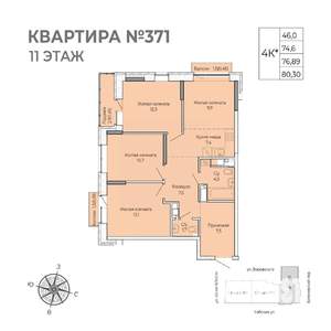 3-к квартира, строящийся дом, 80м2, 11/17 этаж