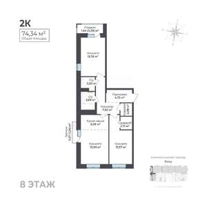 2-к квартира, строящийся дом, 74м2, 8/17 этаж