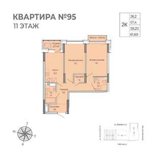 2-к квартира, строящийся дом, 62м2, 11/17 этаж