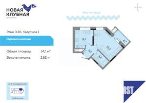 1-к квартира, строящийся дом, 34м2, 4/17 этаж