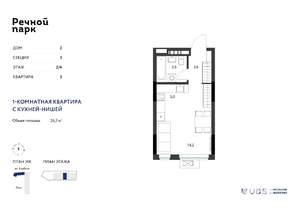 Студия квартира, вторичка, 27м2, 2/25 этаж