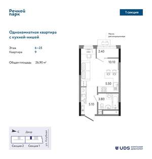 Студия квартира, вторичка, 27м2, 15/25 этаж