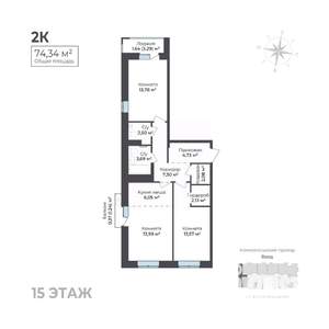 2-к квартира, строящийся дом, 74м2, 15/17 этаж