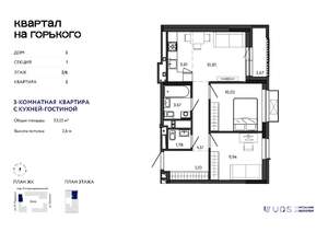 3-к квартира, вторичка, 54м2, 2/16 этаж