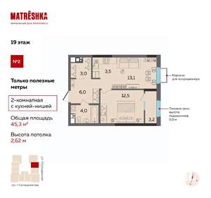 2-к квартира, сданный дом, 45м2, 19/25 этаж