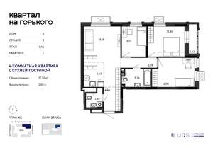 4-к квартира, вторичка, 77м2, 3/16 этаж