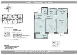 2-к квартира, вторичка, 59м2, 14/18 этаж