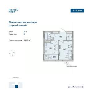 1-к квартира, вторичка, 37м2, 8/9 этаж