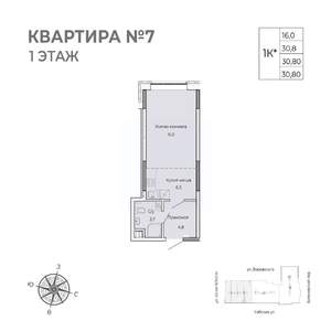 Студия квартира, строящийся дом, 31м2, 1/17 этаж